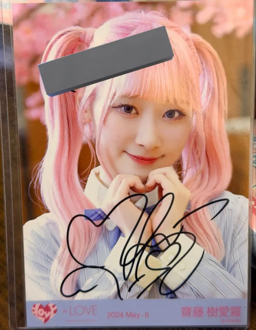 2026年最新】君の第3ボタン 直筆の人気アイテム - メルカリ