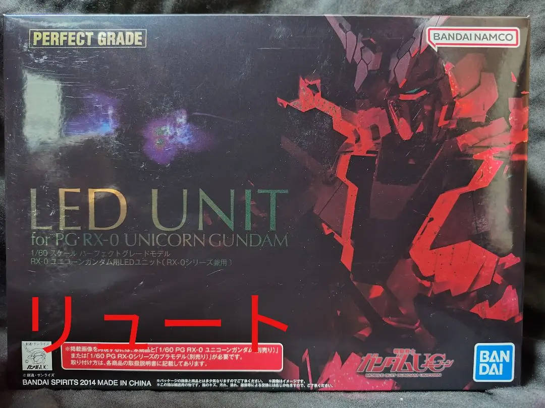2026年最新】PG 1/60 RX-0 ユニコーンガンダム用 LEDユニット [RX-0