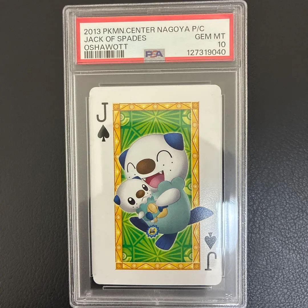 2026年最新】ポケモンセンターナゴヤ トランプの人気アイテム - メルカリ