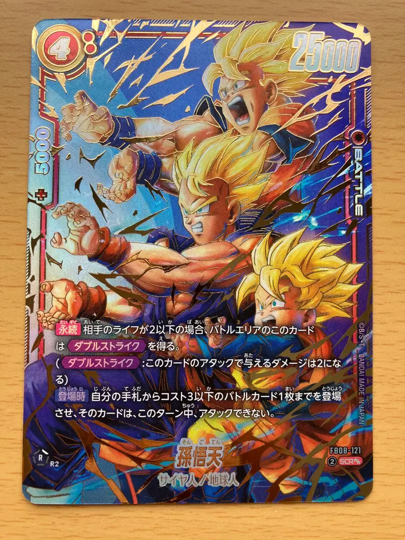 2026年最新】親子3大かめはめ波の人気アイテム - メルカリ