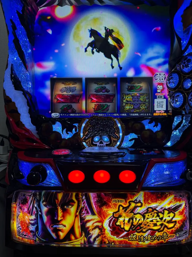 2026年最新】パチンコ実機 花の慶次の人気アイテム - メルカリ