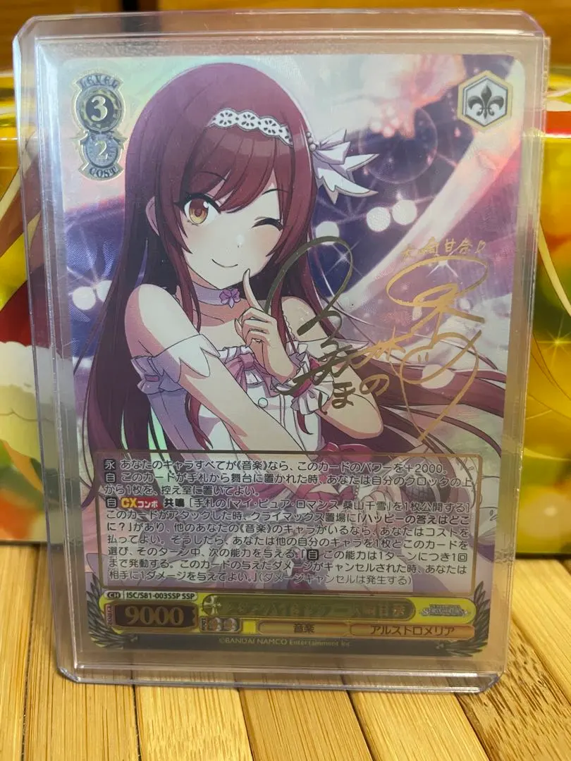 2026年最新】スタンバイオッケー 大崎甘奈 sspの人気アイテム - メルカリ