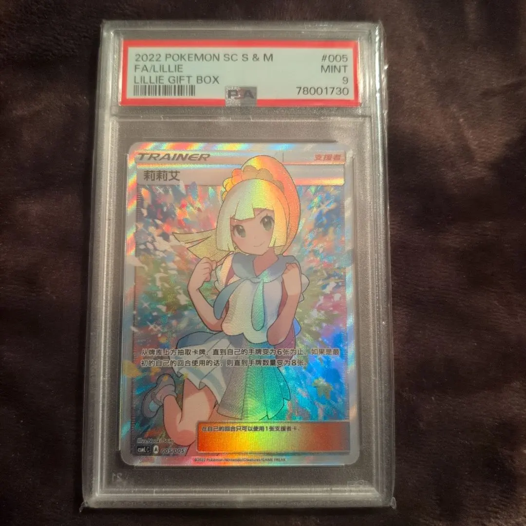 2026年最新】リーリエ 中国 psaの人気アイテム - メルカリ