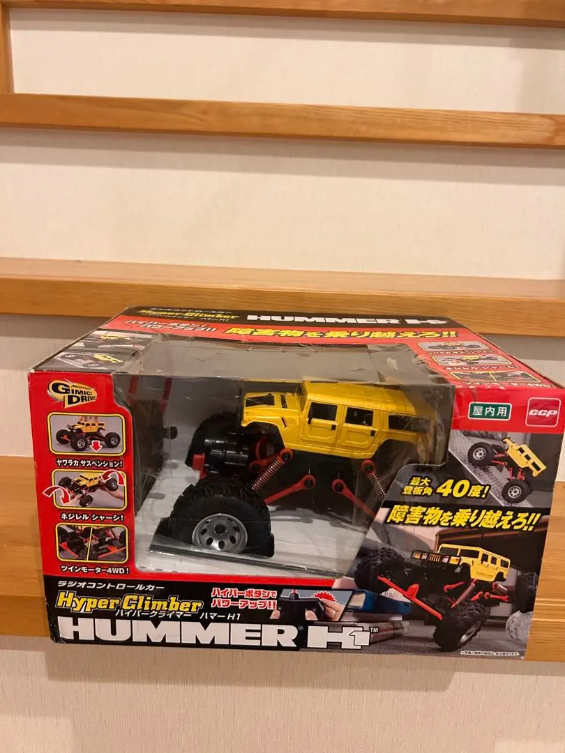 2026年最新】ハマー ラジコン h1の人気アイテム - メルカリ