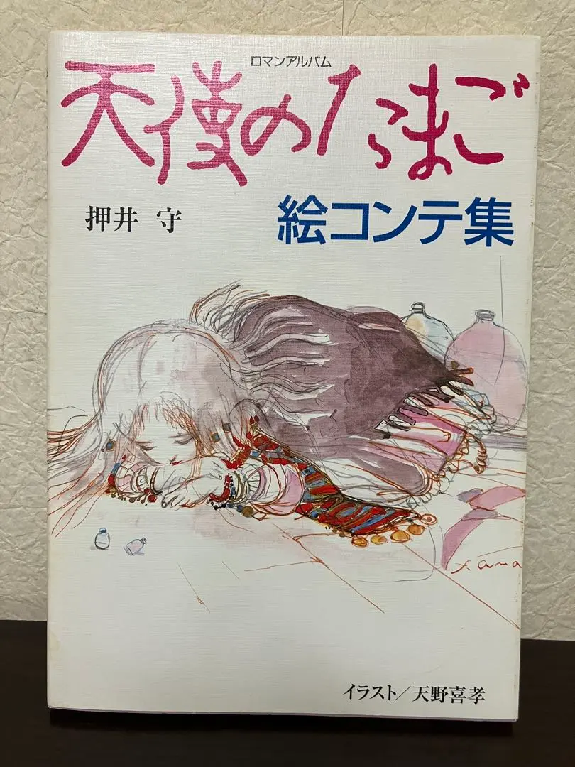 2026年最新】天使のたまご 絵コンテの人気アイテム - メルカリ