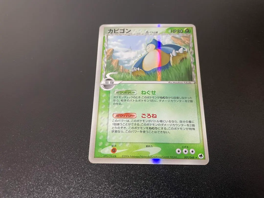 2026年最新】カビゴン デルタ種の人気アイテム - メルカリ