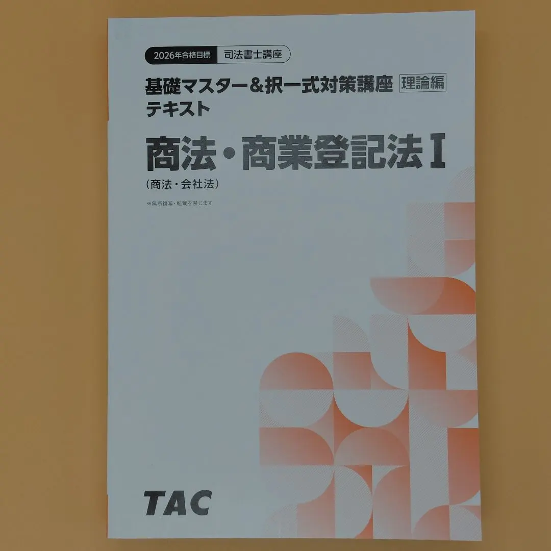 2026年最新】姫野 司法書士の人気アイテム - メルカリ