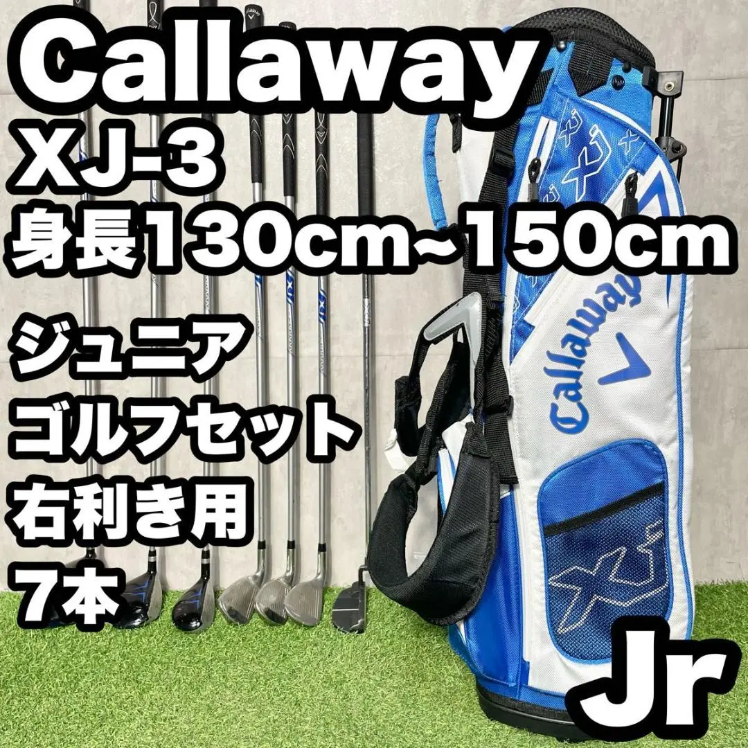 2026年最新】callaway xjシリーズ ジュニアの人気アイテム - メルカリ