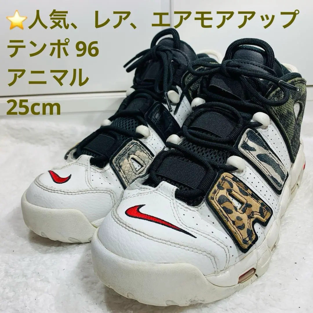 2026年最新】NIKE モアテン ゼブラの人気アイテム - メルカリ