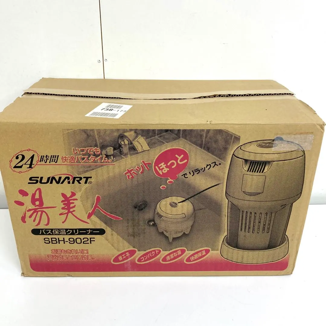 2026年最新】湯美人 sbhの人気アイテム - メルカリ