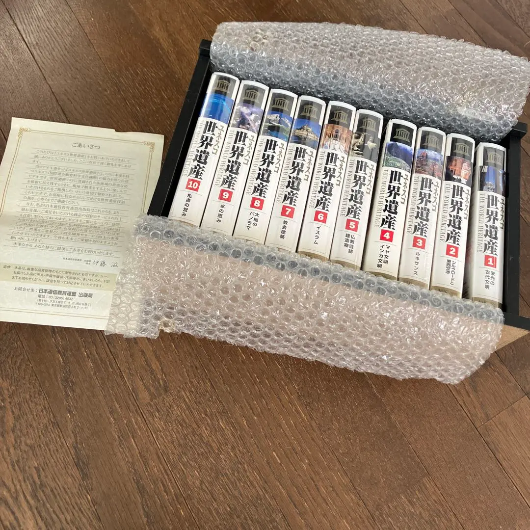 2026年最新】ユネスコ世界遺産 ビデオの人気アイテム - メルカリ