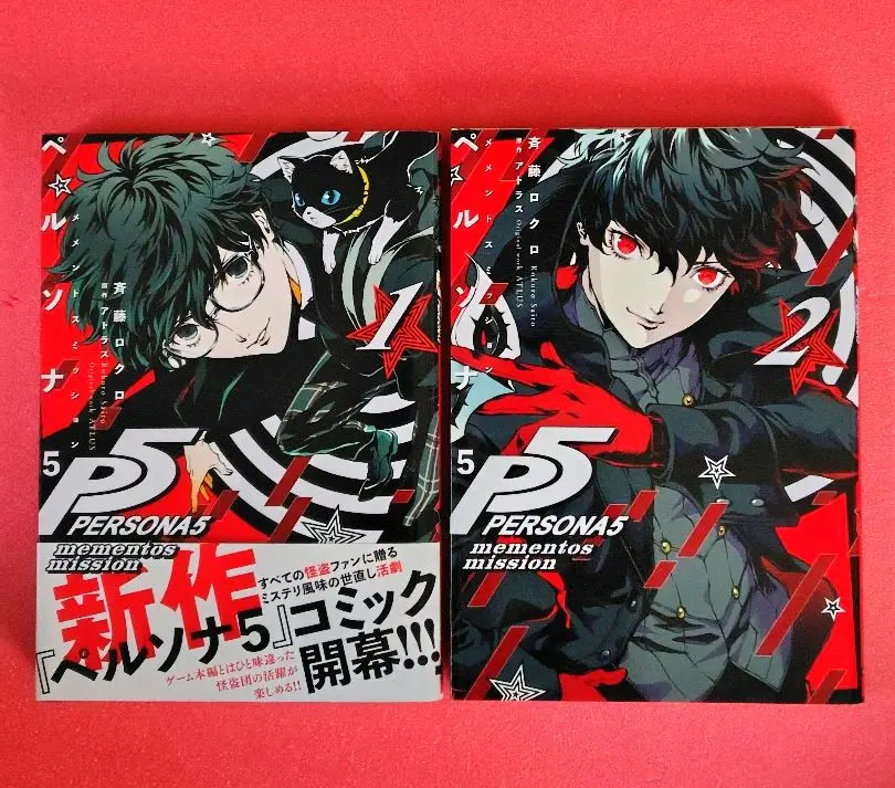 2026年最新】ペルソナ5 メメントスミッション 1 の人気アイテム - メルカリ