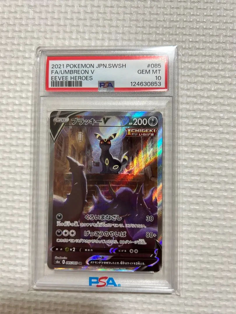2026年最新】ブラッキーsa psa9の人気アイテム - メルカリ