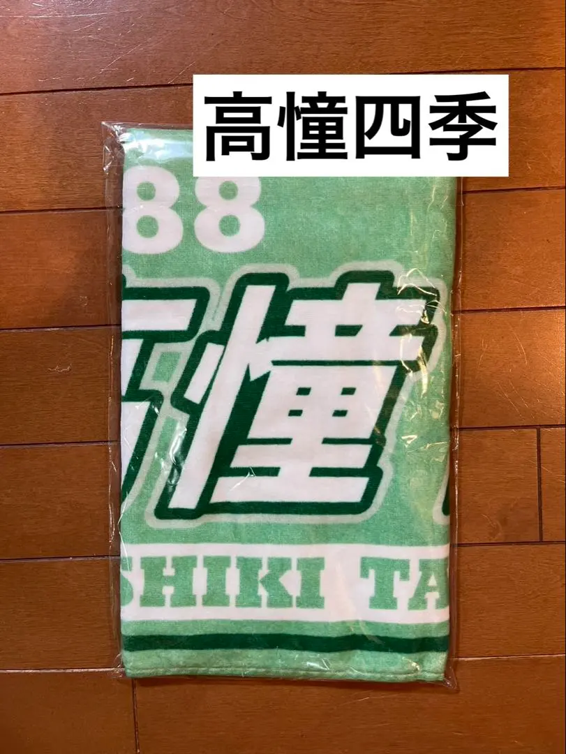 2026年最新】高憧四季の人気アイテム - メルカリ