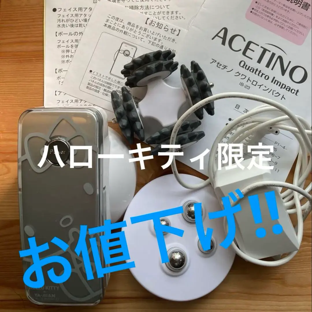 2026年最新】ヤーマン ya-man アセチノクワトロインパクトの人気