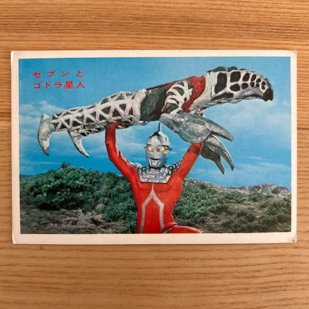 2026年最新】5円引きブロマイドウルトラセブンの人気アイテム - メルカリ