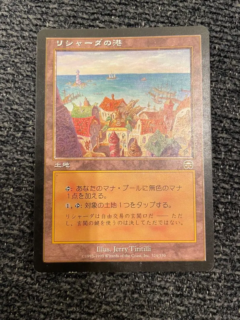 2026年最新】リシャーダの港の人気アイテム - メルカリ