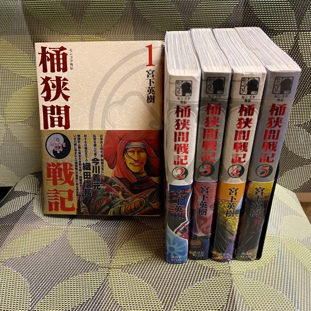 2026年最新】センゴク外伝 桶狭間戦記全5巻 セット の人気アイテム
