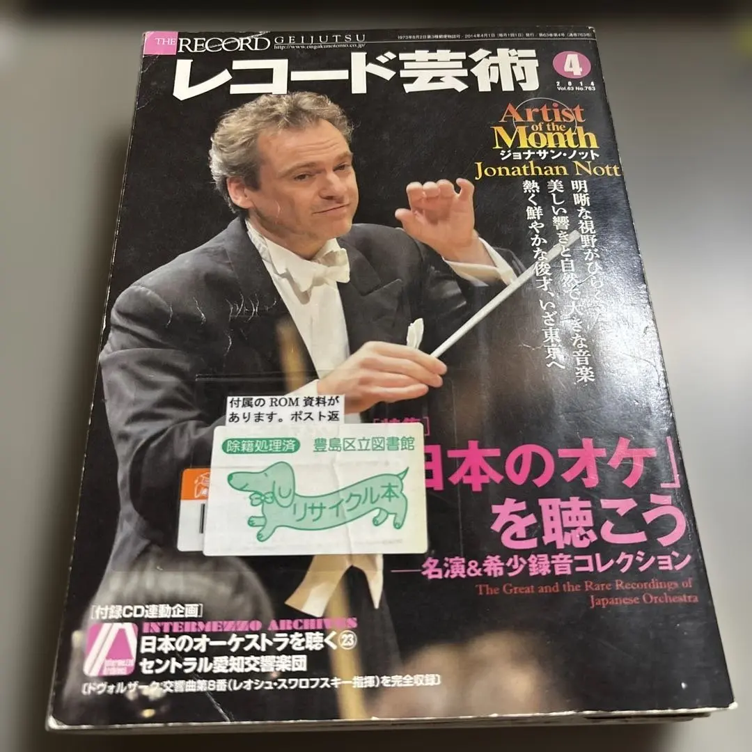 2026年最新】レコード芸術 2019の人気アイテム - メルカリ