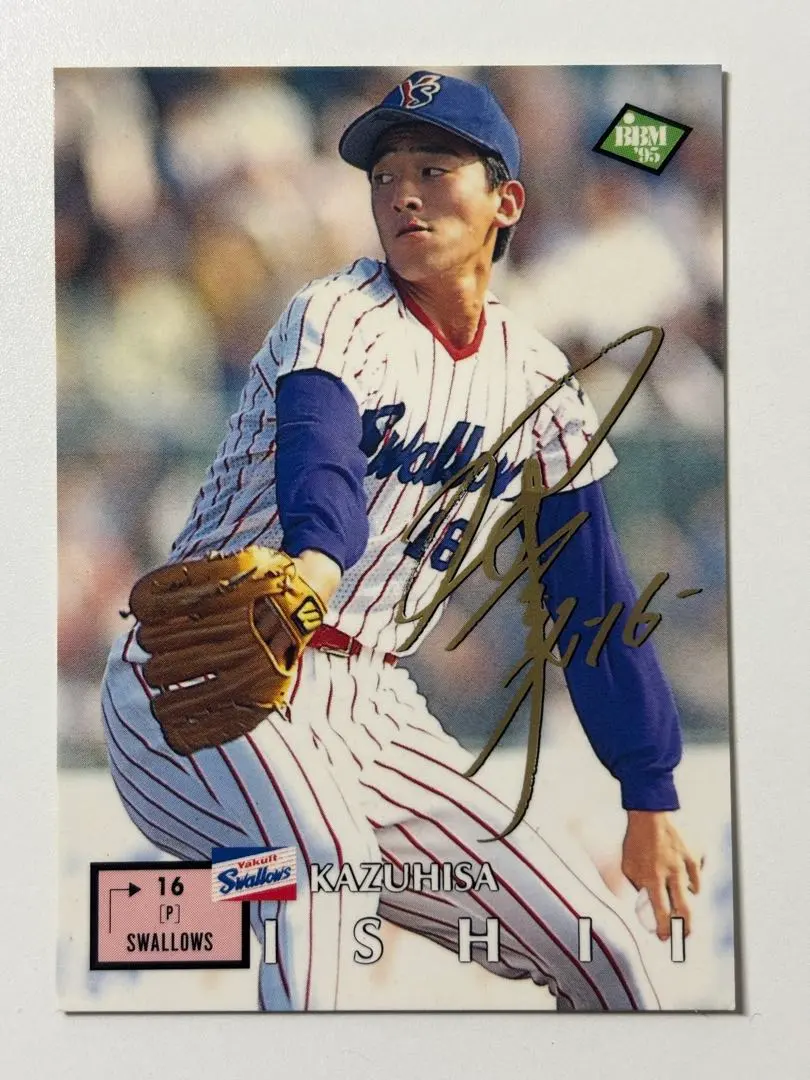 2026年最新】石井一久 サインの人気アイテム - メルカリ