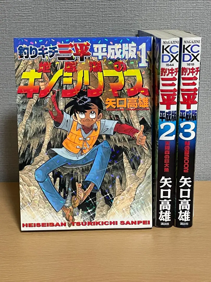 2026年最新】釣りキチ三平 全37 2巻の人気アイテム - メルカリ