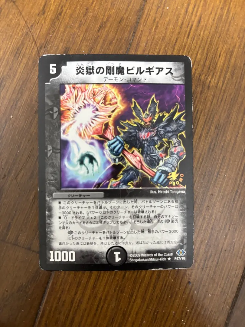 2026年最新】炎獄の剛魔ビルギアスの人気アイテム - メルカリ