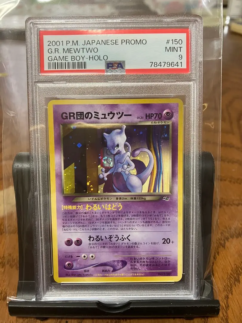 2026年最新】Pokemon Card Game カード名：GR団のミュウツー ポケモン