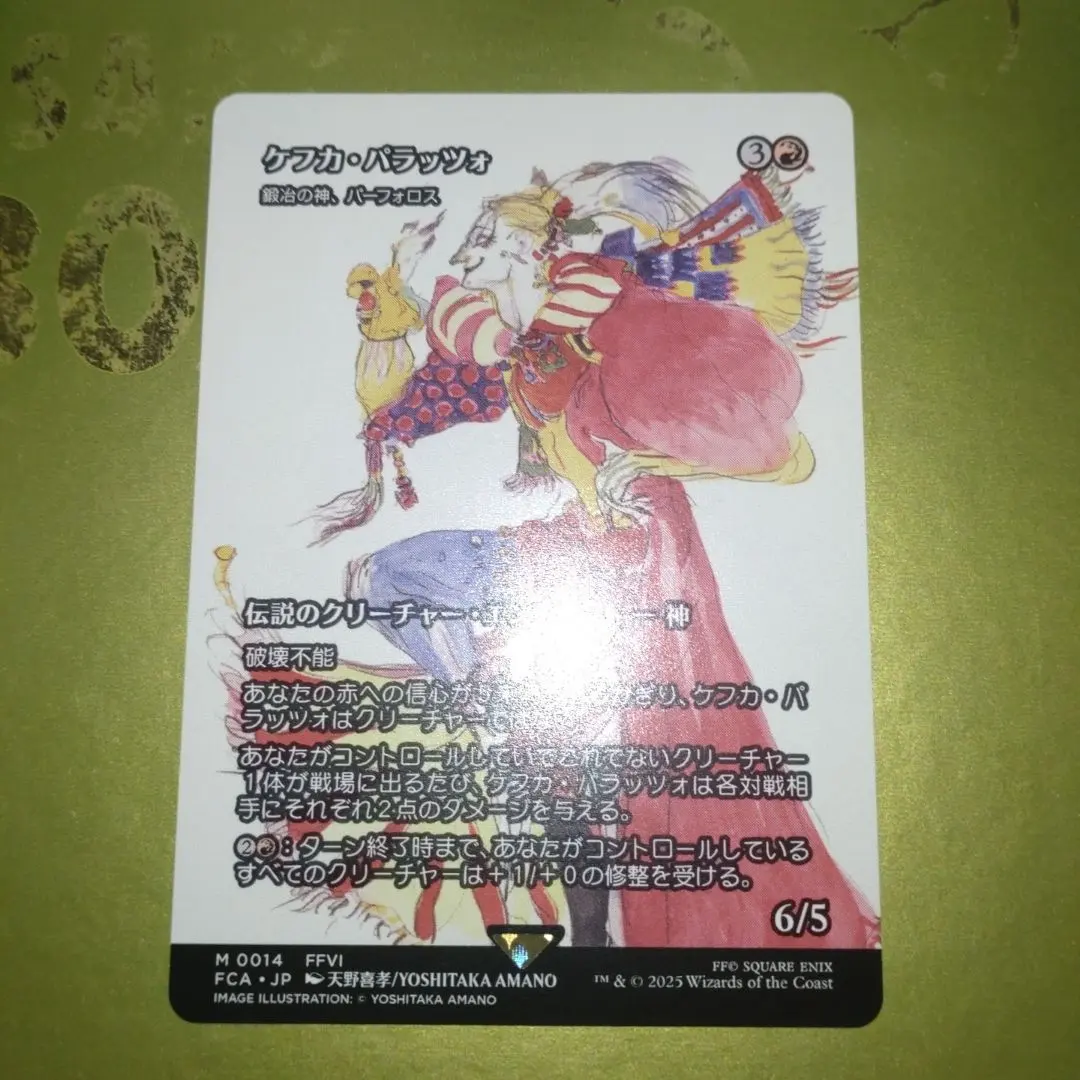 2026年最新】ケフカ・パラッツォの人気アイテム - メルカリ