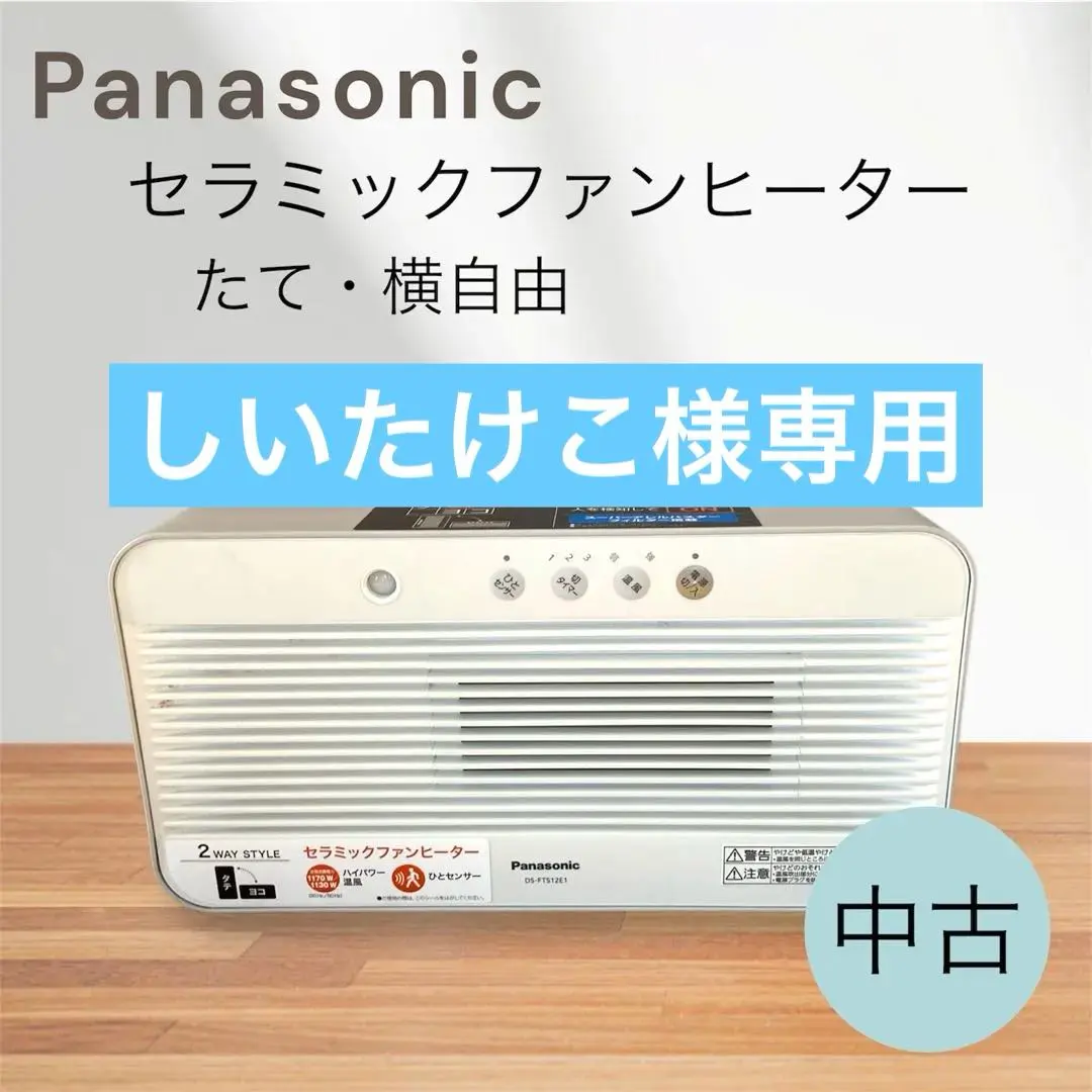 2026年最新】ds-fts1201の人気アイテム - メルカリ