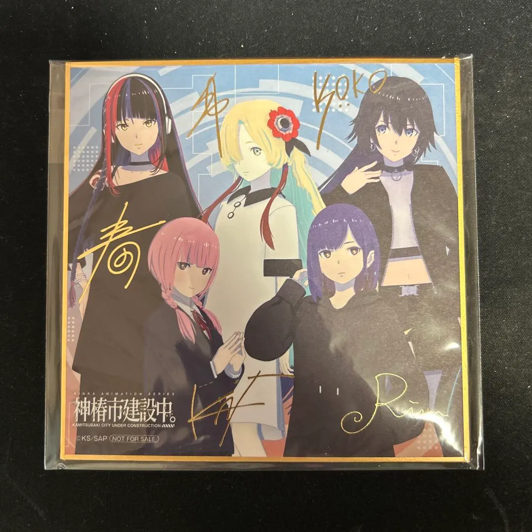 2026年最新】ヰ世界情緒 サインの人気アイテム - メルカリ