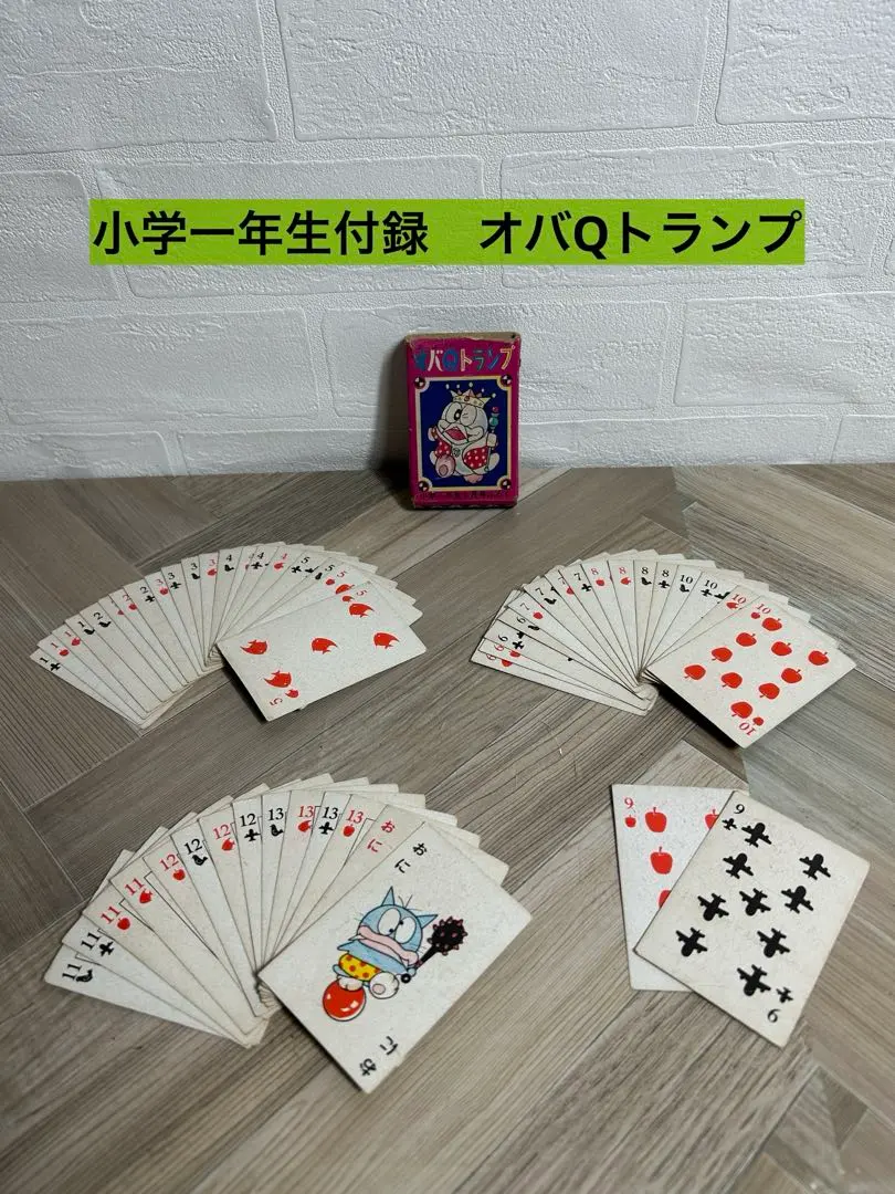 2026年最新】オバケのQ太郎 トランプの人気アイテム - メルカリ