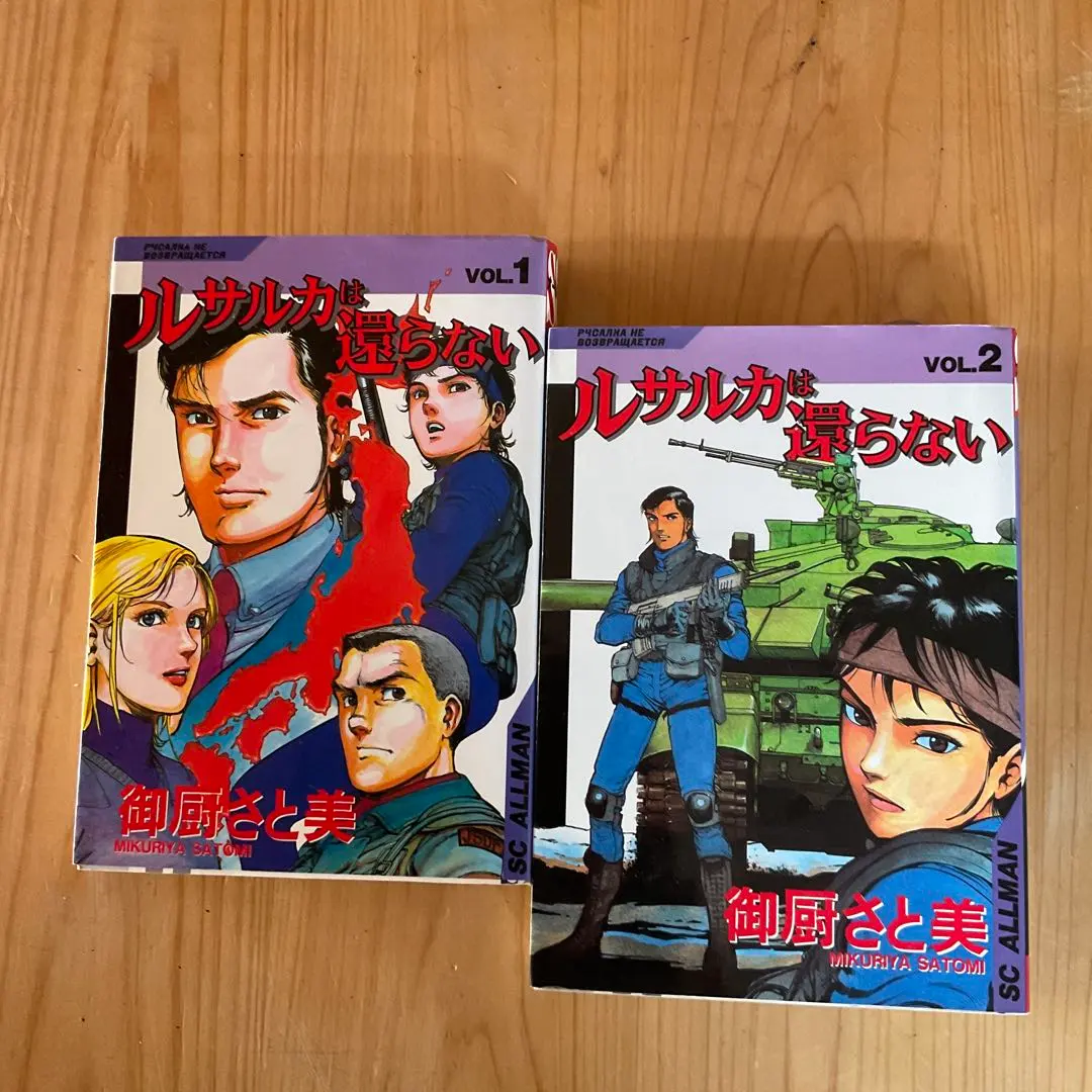 2026年最新】ルサルカは還らないの人気アイテム - メルカリ