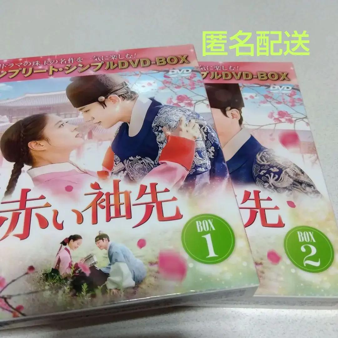 2026年最新】赤い袖先dvdの人気アイテム - メルカリ