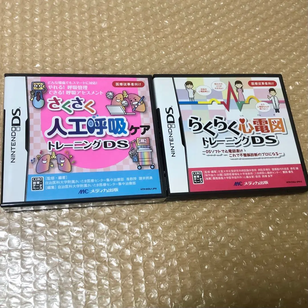 2026年最新】らくらく心電図トレーニングDSの人気アイテム - メルカリ