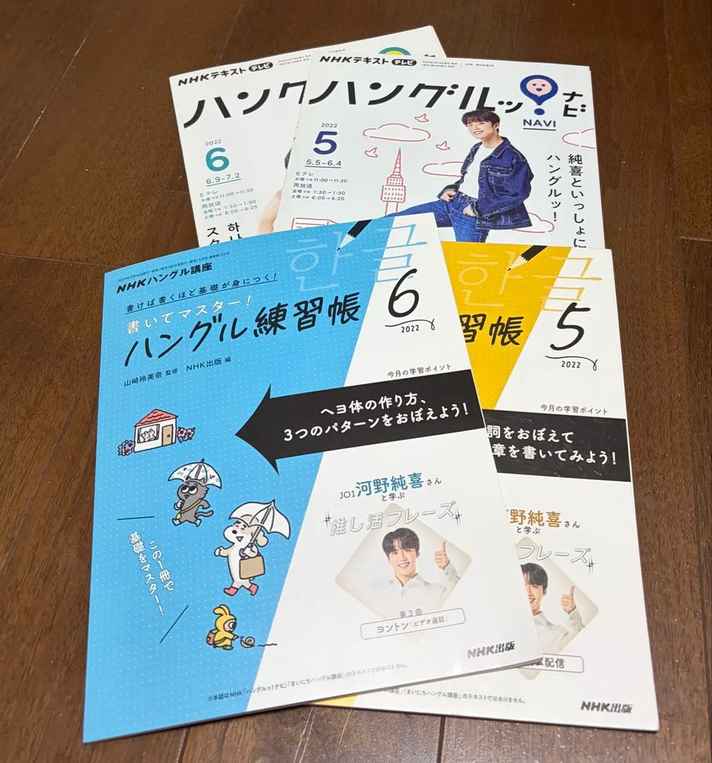 2026年最新】ハングルナビ 河野純喜の人気アイテム - メルカリ