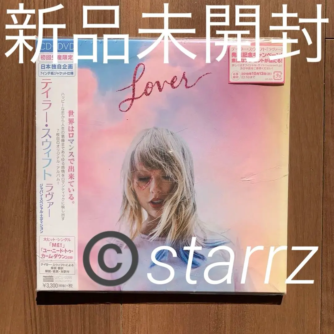 2026年最新】taylor swift lover レコードの人気アイテム - メルカリ
