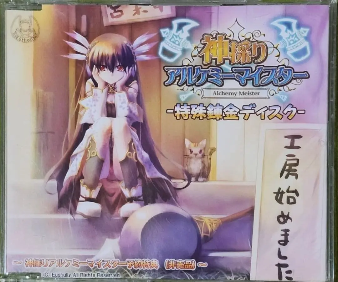 2026年最新】神採りアルケミーマイスターの人気アイテム - メルカリ