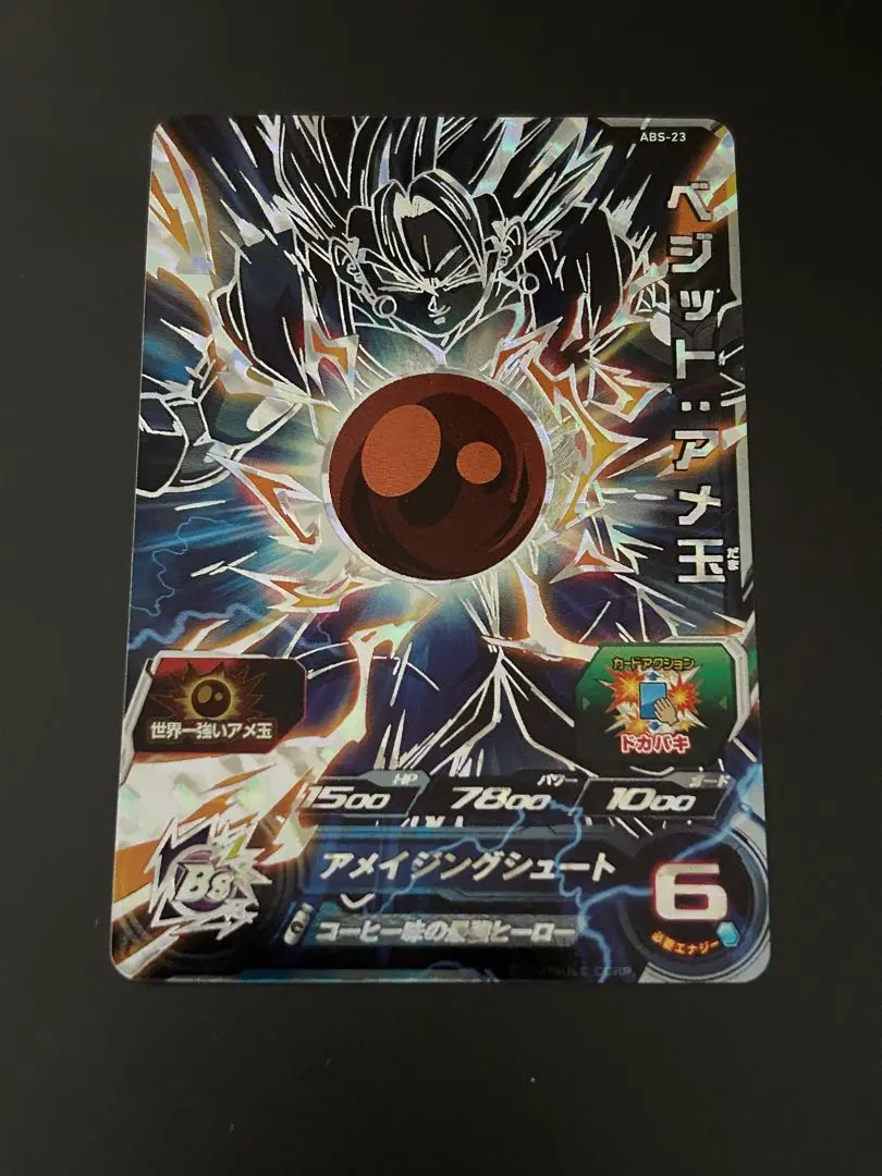 2026年最新】アメ玉 ベジットの人気アイテム - メルカリ