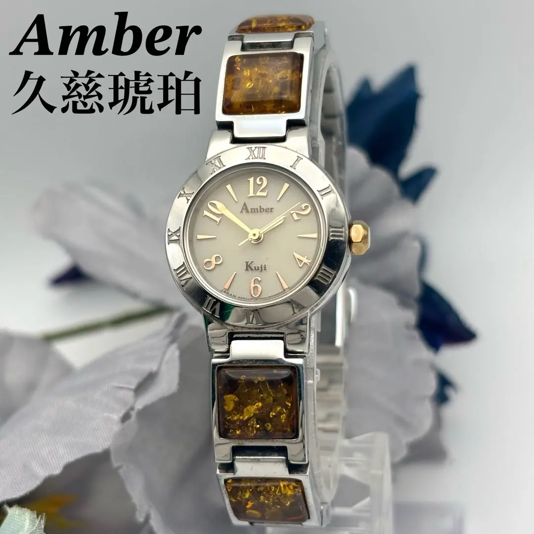 2026年最新】久慈琥珀 時計の人気アイテム - メルカリ
