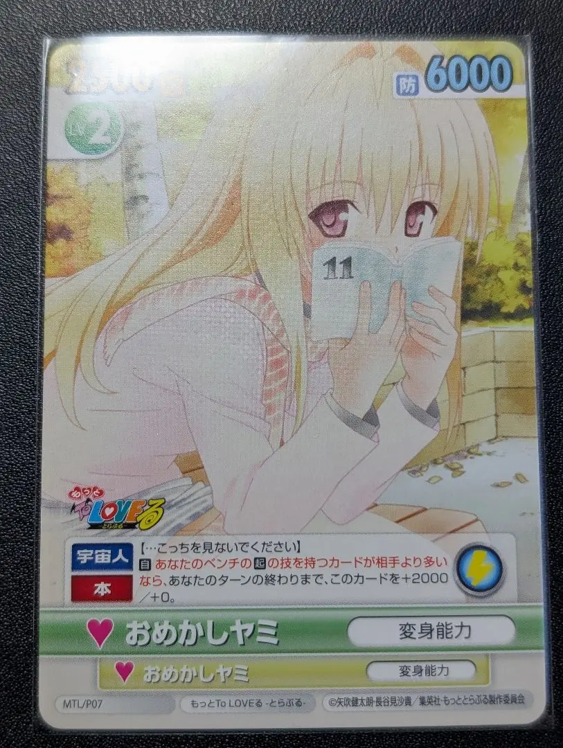 2026年最新】ヴィクトリースパーク toloveるの人気アイテム - メルカリ