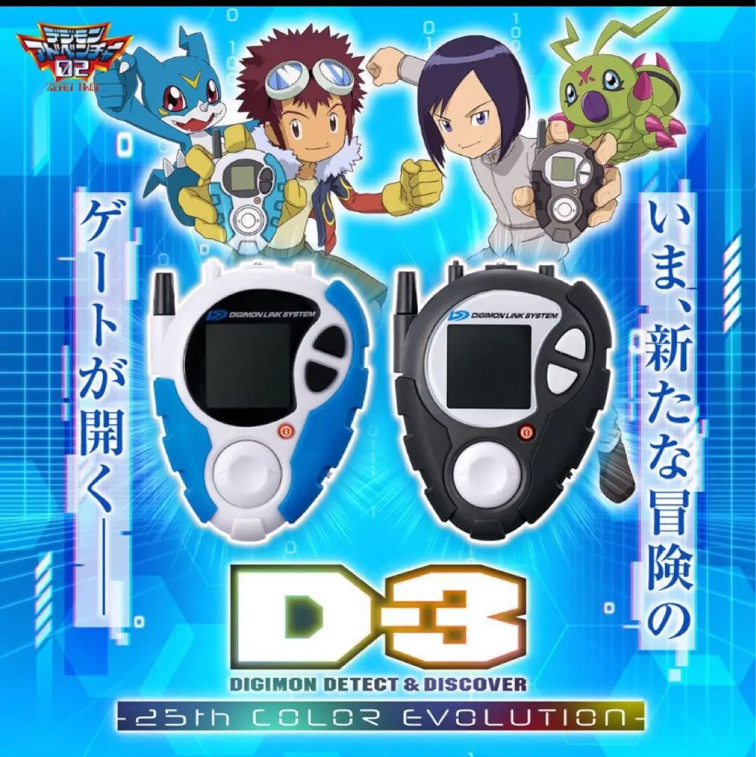 2026年最新】デジヴァイスd3の人気アイテム - メルカリ