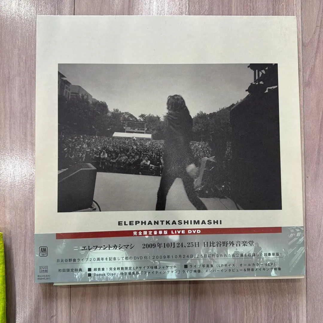 2026年最新】エレファントカシマシ 日比谷野外大音楽堂2019 7月6日,7日