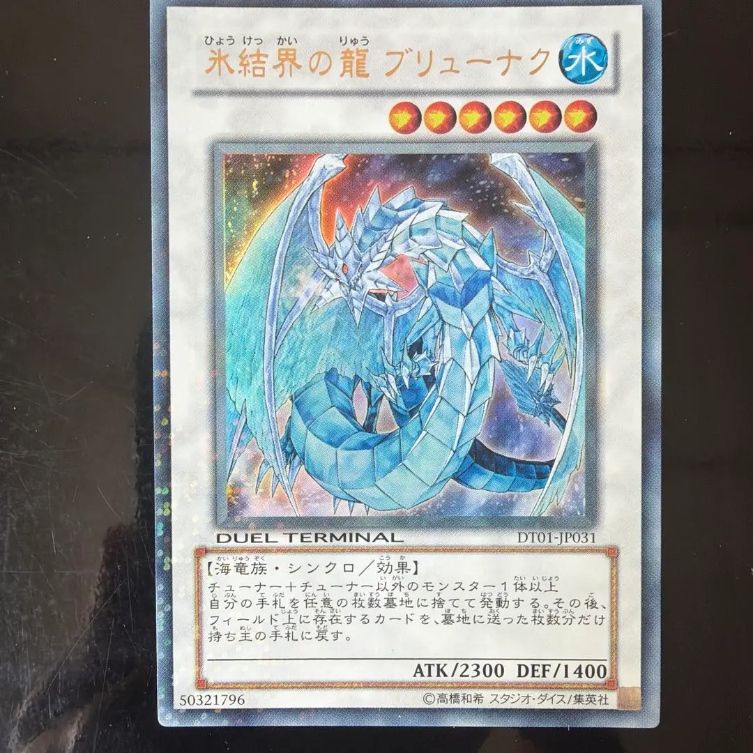 2026年最新】ブリューナク dt01の人気アイテム - メルカリ