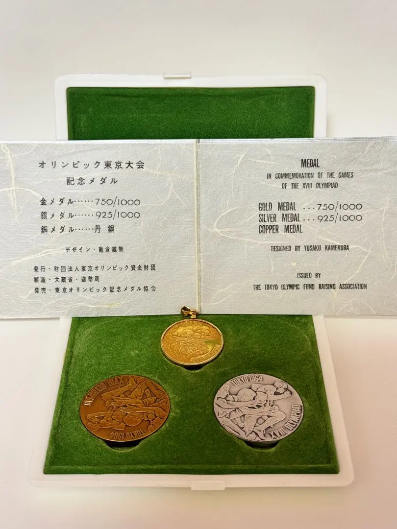 2026年最新】1964年 東京オリンピック記念メダル 金 銀 銅の人気