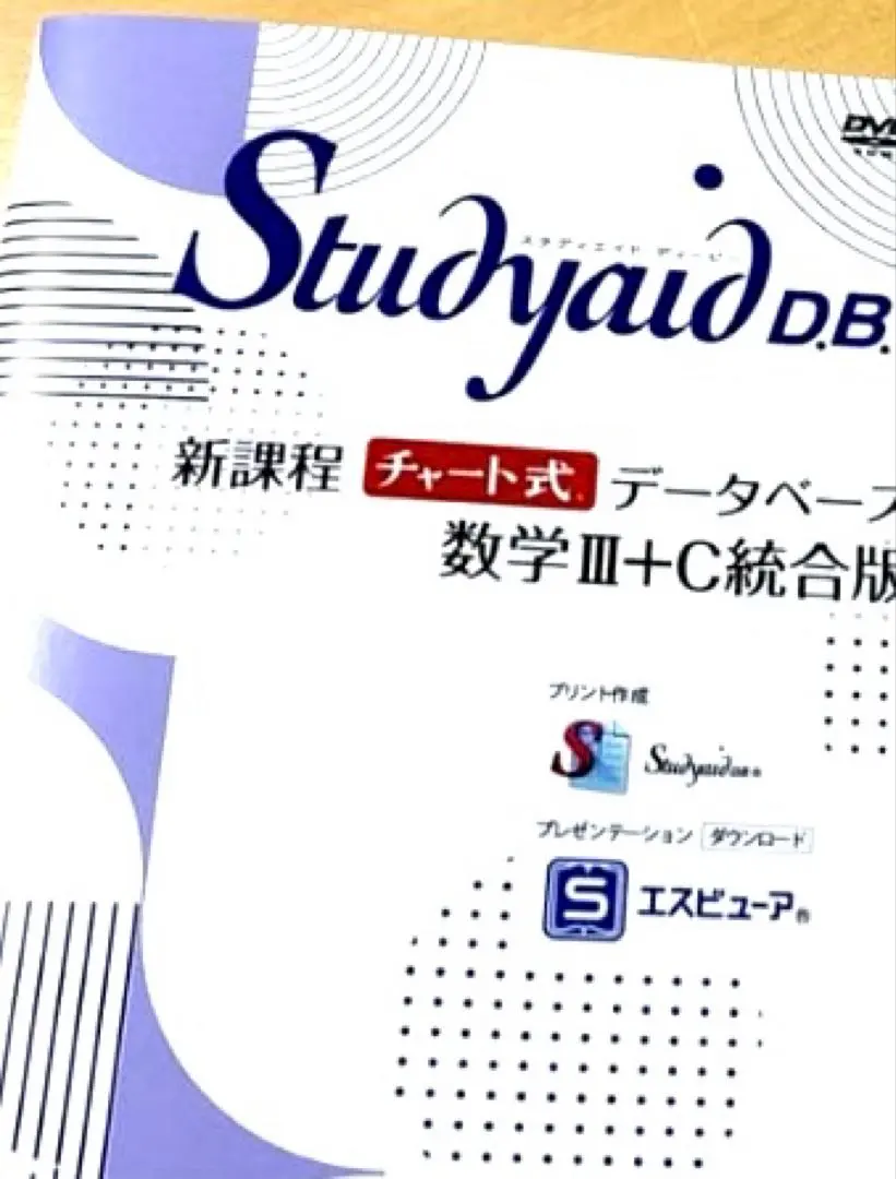 2026年最新】studyaid 数学の人気アイテム - メルカリ