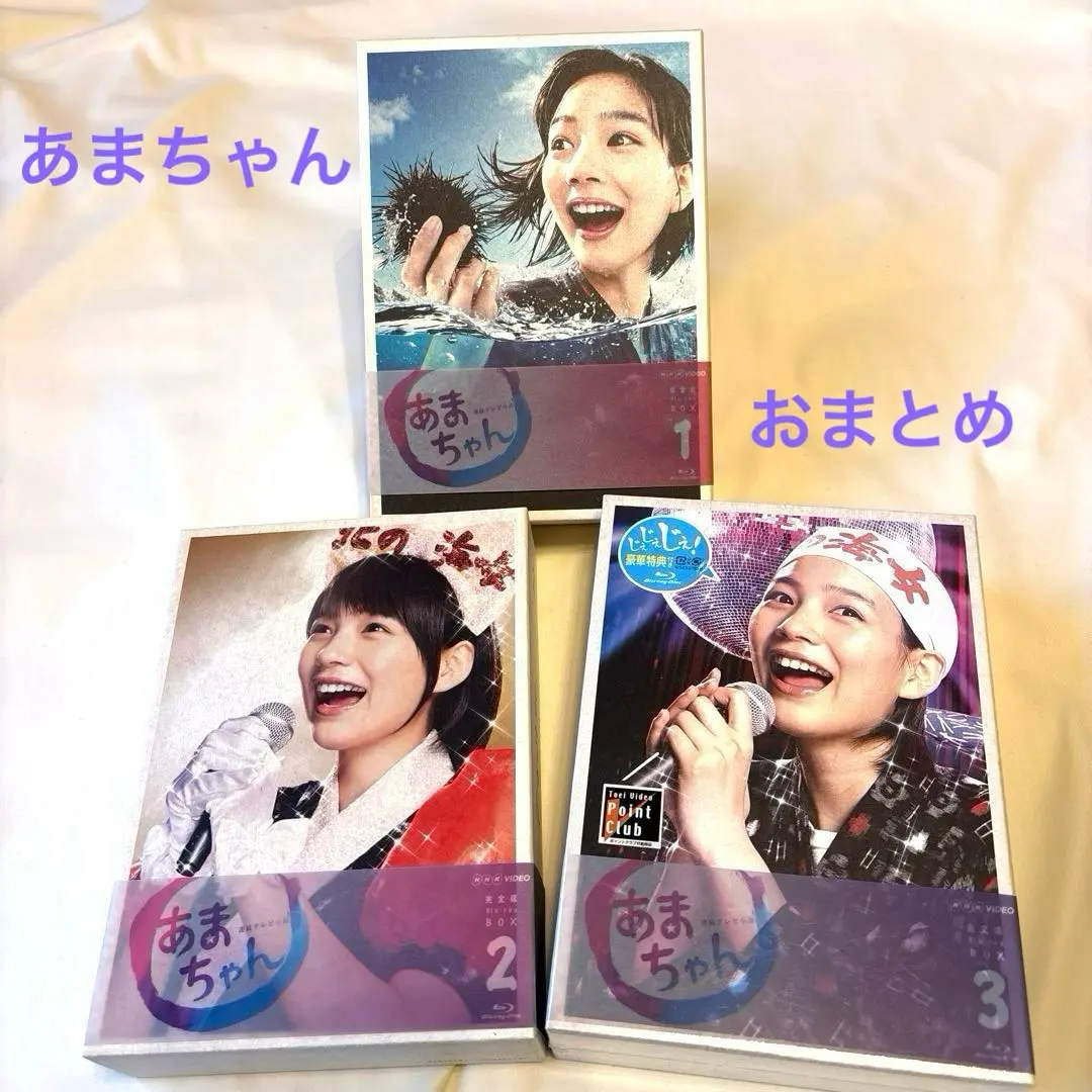 2026年最新】あまちゃん 完全版 Blu-ray BOXの人気アイテム - メルカリ