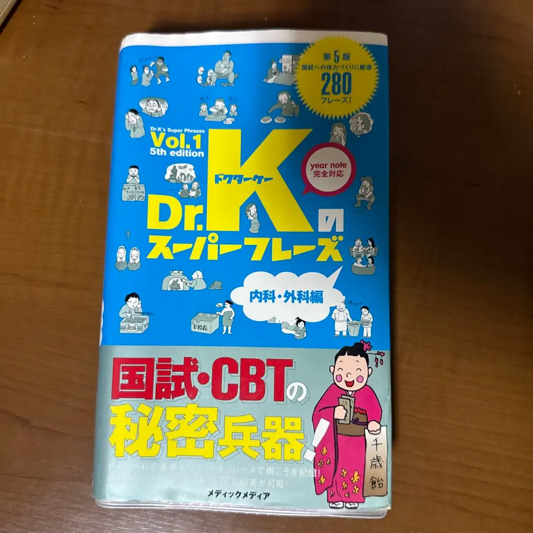 2026年最新】dr.kのスーパーフレーズの人気アイテム - メルカリ