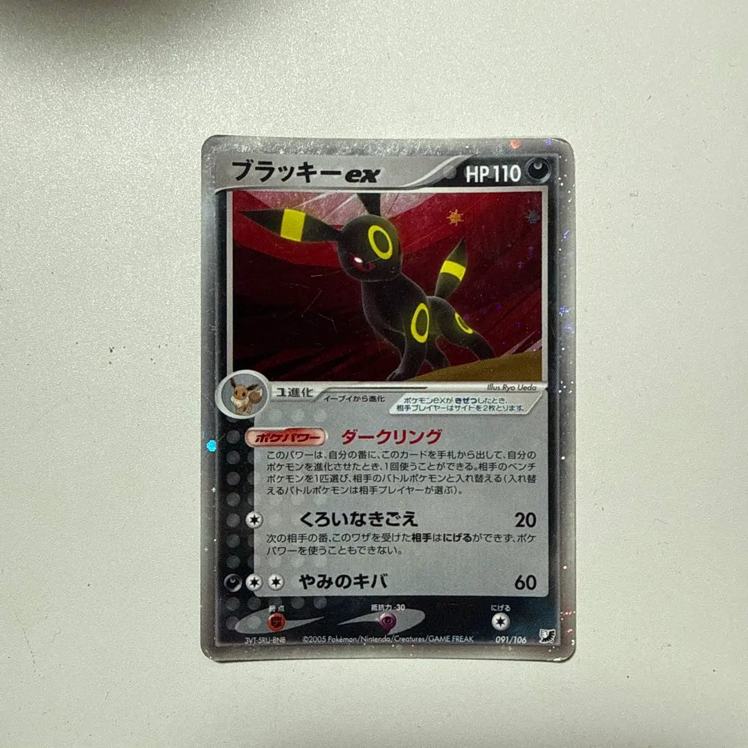 2026年最新】ブラッキーEX 金の空の人気アイテム - メルカリ