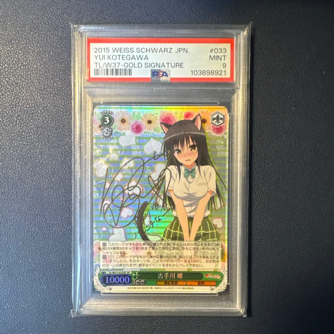 2026年最新】古手川唯 SPの人気アイテム - メルカリ