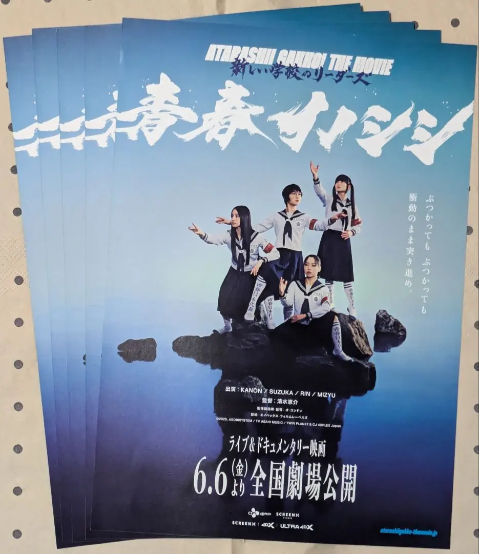 2026年最新】新しい学校のリーダーズポスターの人気アイテム - メルカリ